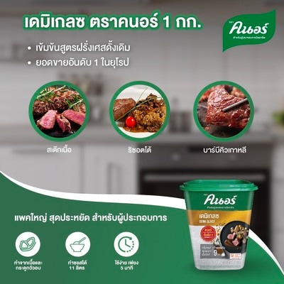 เดมิเกลซ ตราคนอร์ 1 กิโลกรัม - 